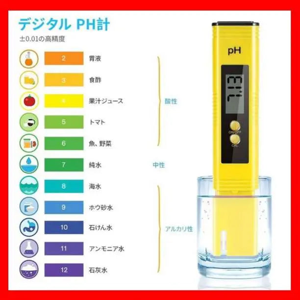 PH measuring instrument Pager measuring instrument Digital ATC Water quality inspection Water quality measurement Aquarium Tropical fish