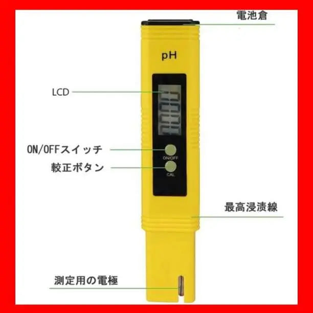 PH measuring instrument Pager measuring instrument Digital ATC Water quality inspection Water quality measurement Aquarium Tropical fish