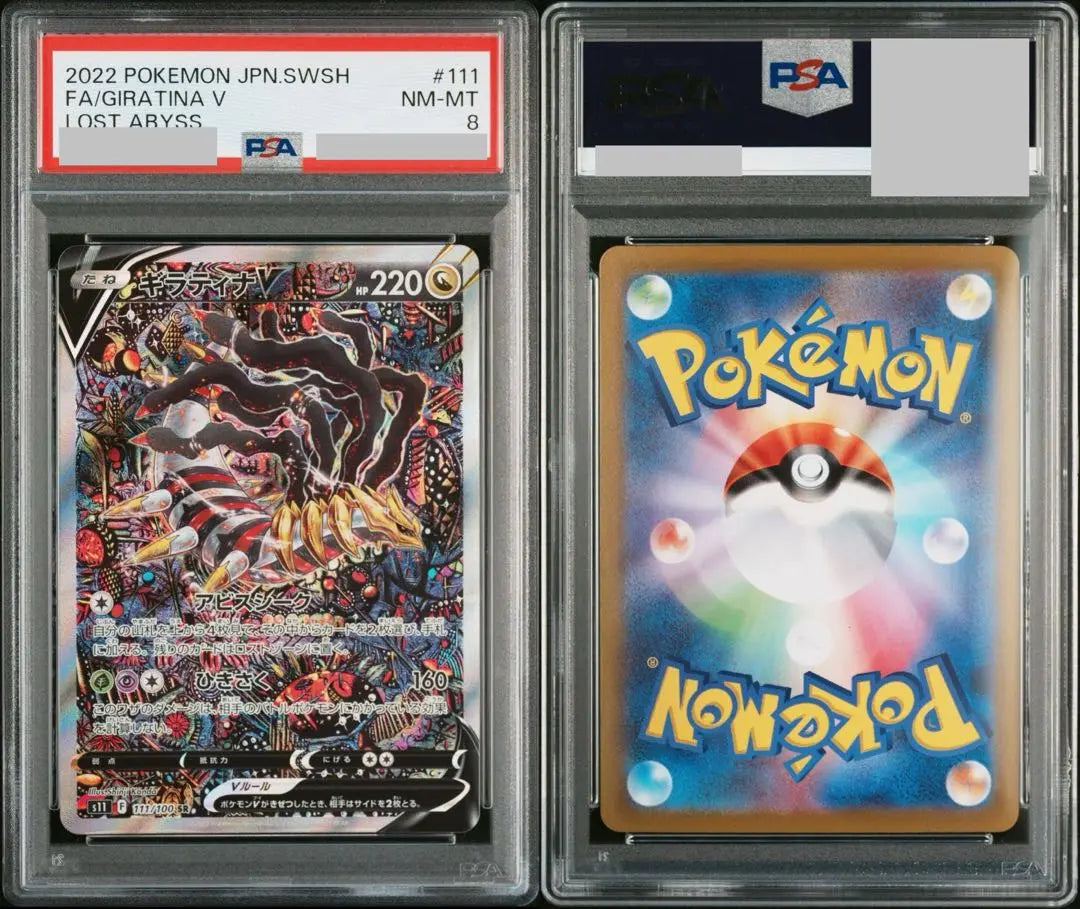 [Immediate purchase available] Pokemon Card Game Giratina V SA PSA8