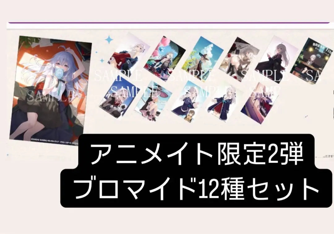 Witch's Journey Bromide - Set of 12, All Ireina Fair, 2nd Animate