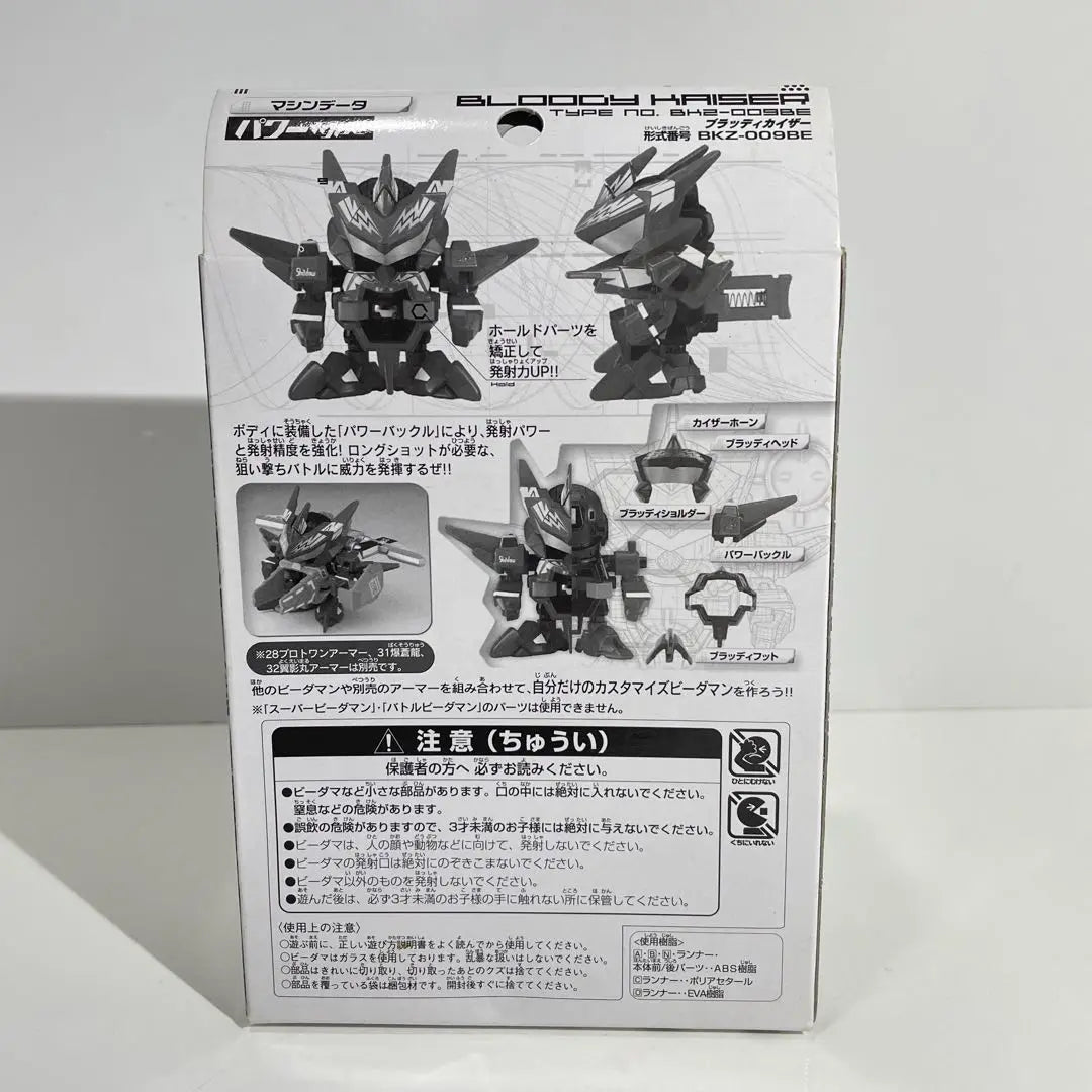 Versión limitada de Bloody Kaiser Black Clear Battle Bedaman Zero