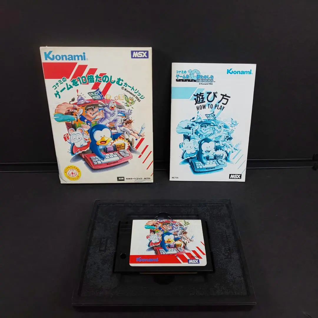 Used Cartridge MSX Game Software Rare for Enjoying Konami's Games | 中古 コナミのゲームを10倍たのしむ カートリッジ MSX ゲームソフトレア