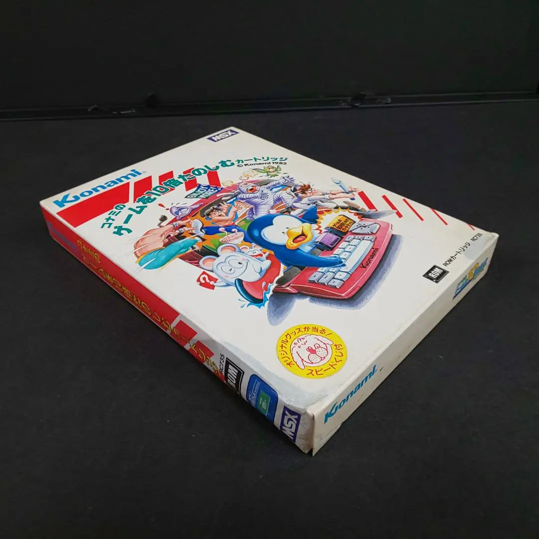 Used Cartridge MSX Game Software Rare for Enjoying Konami's Games | 中古 コナミのゲームを10倍たのしむ カートリッジ MSX ゲームソフトレア