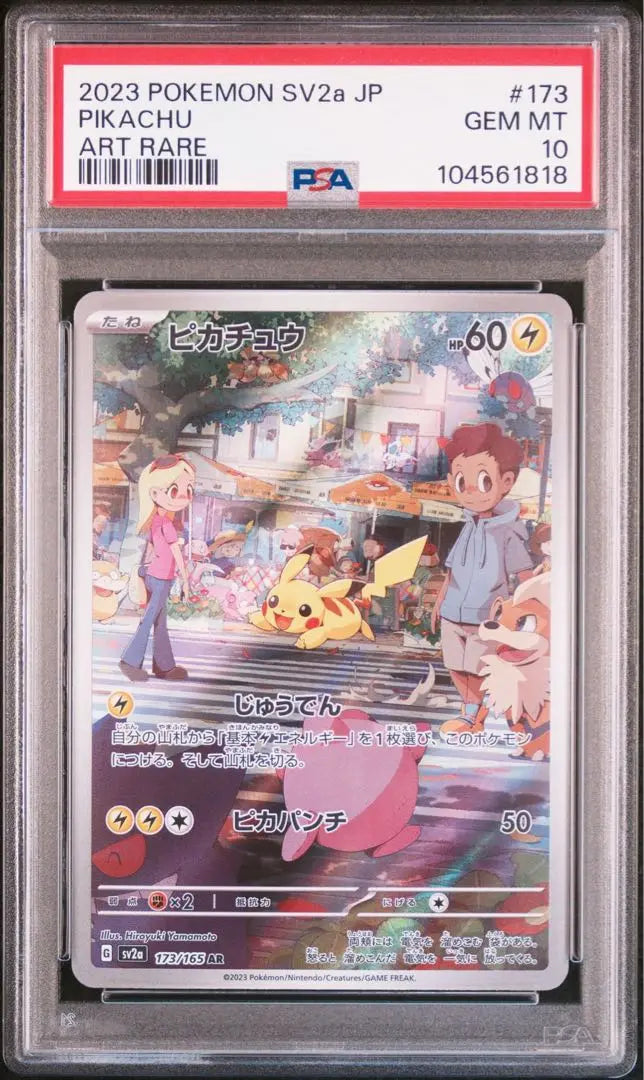 [PSA10] Pikachu AR 173/165 SV2a Pokemon Card 151