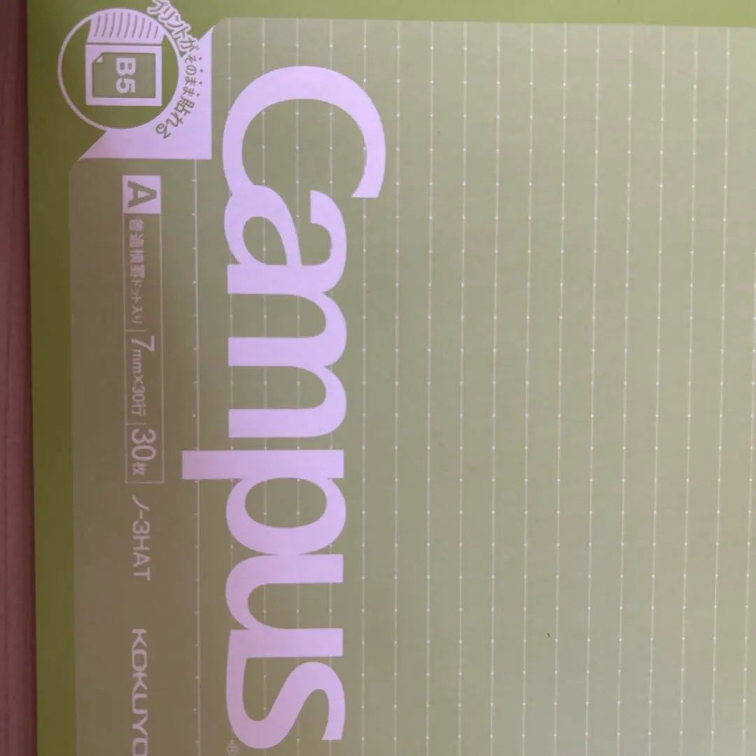 Campus B5 horizontal ruled notebooks 30 sheets KOKUYO