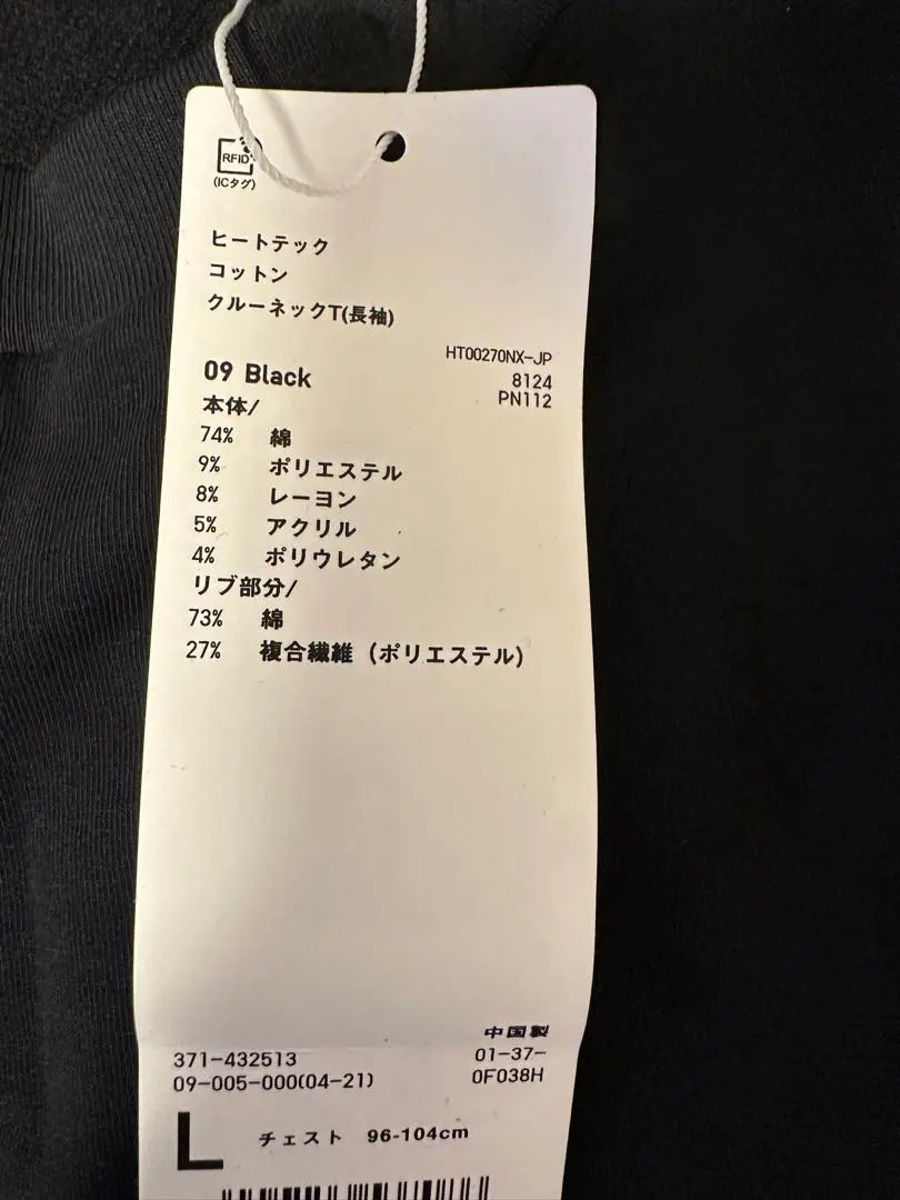 4444☆UNIQLO Camiseta Uniqlo Heattech Cool Neck Negro | 4444☆UNIQLO ユニクロ ヒートテックコットンクールネックT ブラック