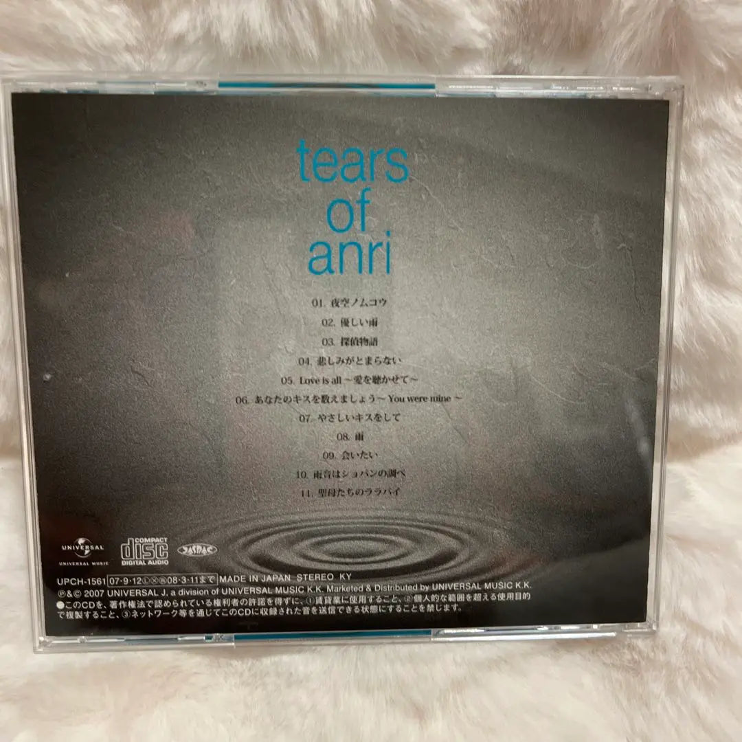 CD Anri tears of anni