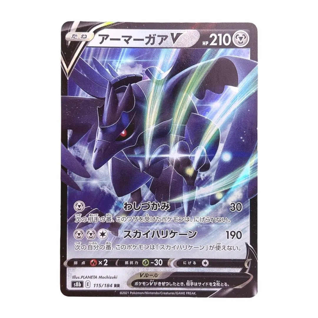 ⭐️Brand new and unused⭐️ Pokemon Card Armor Gaa V RR HP210 Pokemon Card