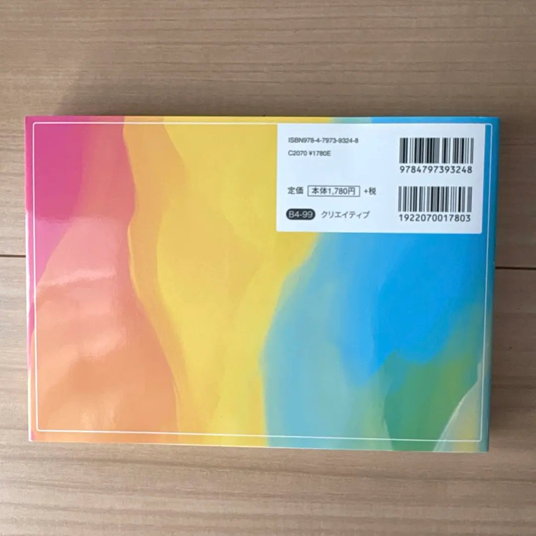 Color scheme idea notebook: A new design book that you can find by flipping [Completely preserved version]