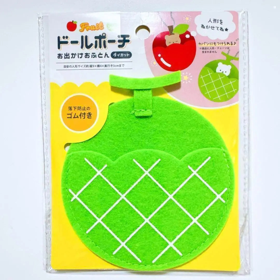 ❤️ Outing futon, Comp, Large, Small, 16 pieces, Doll pouch, Futon-shaped, Fruit-shaped