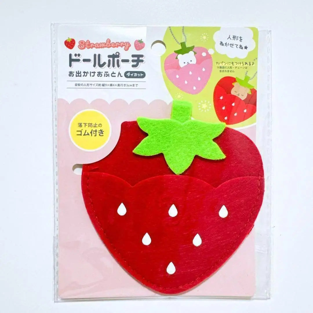 ❤️ Outing futon, Comp, Large, Small, 16 pieces, Doll pouch, Futon-shaped, Fruit-shaped