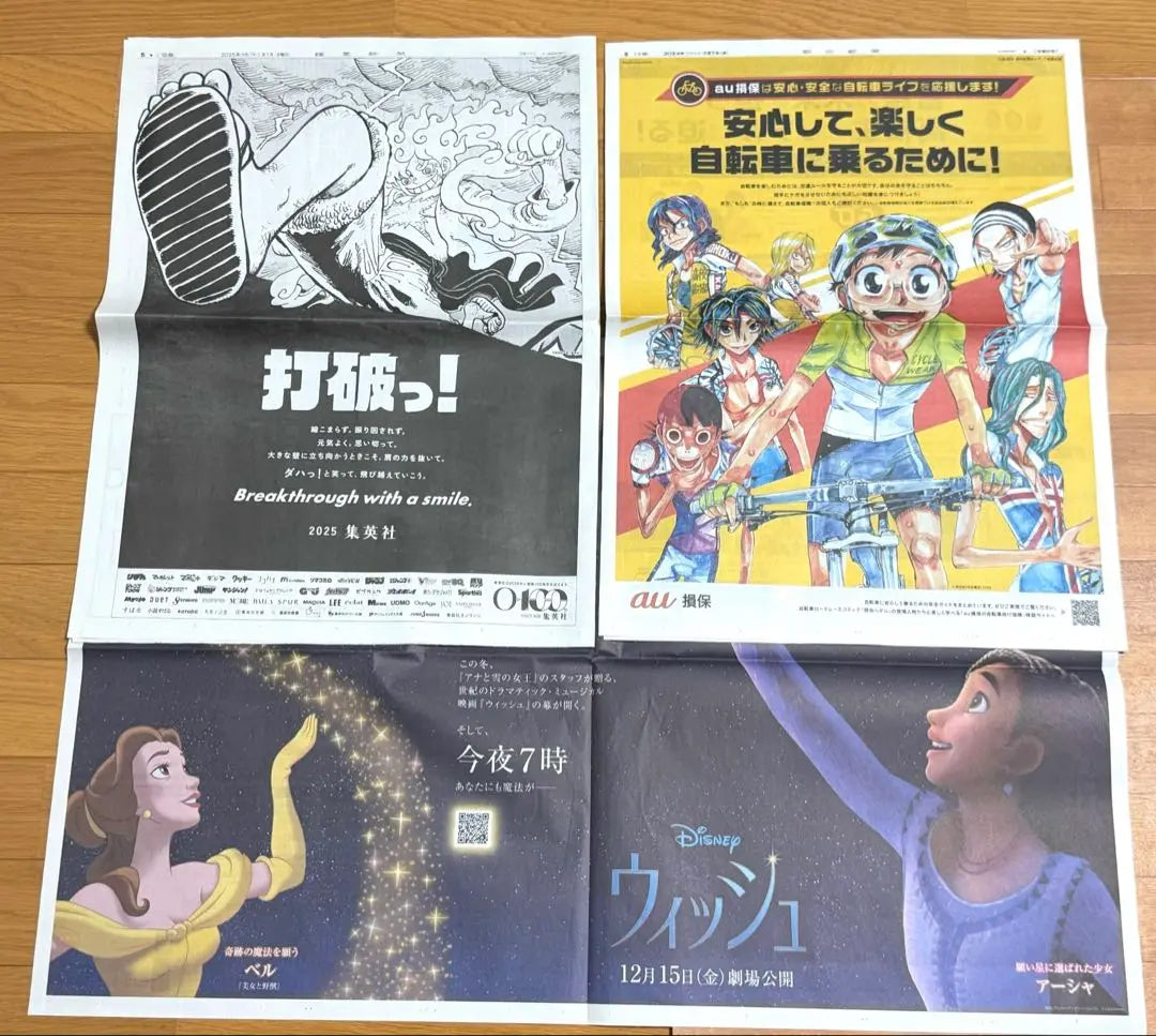 Set of 18 manga, anime, and games newspaper advertisements