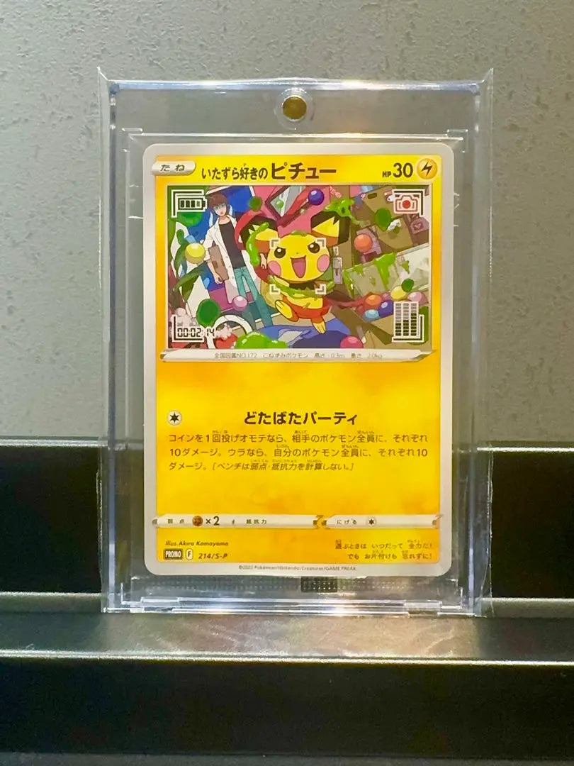 Mischievous Pichu: Pokemon Card Game x Hajime Shacho x Graniff Collage...