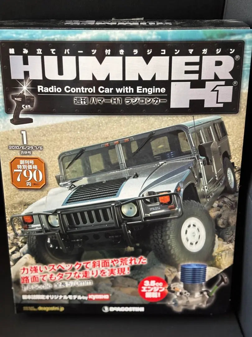 DeAGOSTINI Hummer H1 Radio Control Car