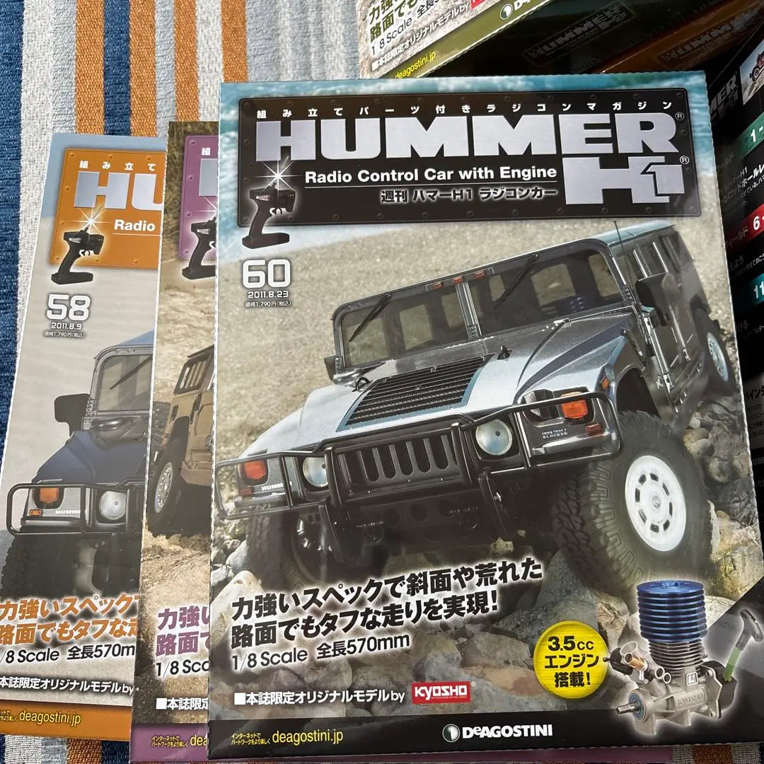 DeAGOSTINI Hummer H1 Radio Control Car