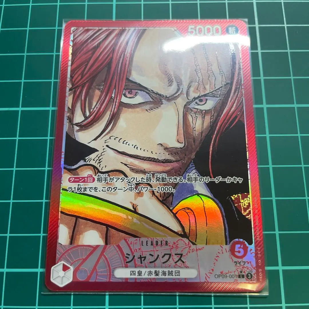 Shanks L Leader Parallel (Ripara) for Lyranetta-sama