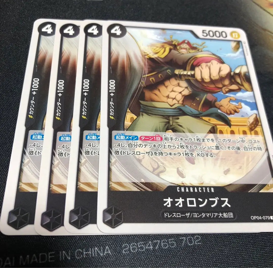 One Piece Card Game Oorumbus 4 cards