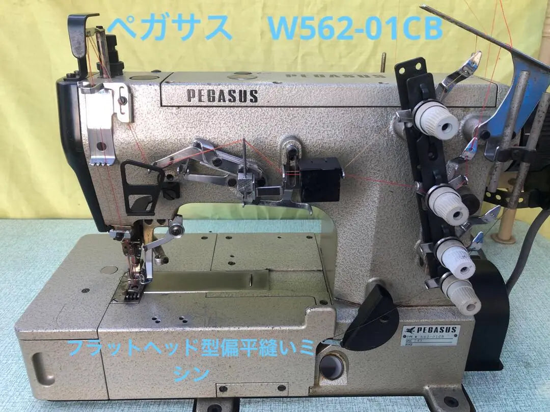 Pegasus W562-01CB flat head interlock stitch sewing machine used