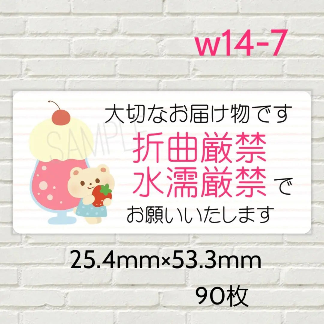 w14-7 Care stickers, no folding, no water, 90 sheets