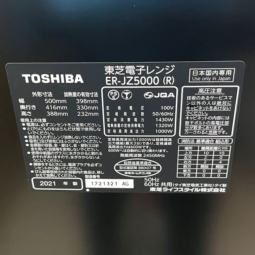 Horno de vapor sobrecalentado Toshiba con domo de aceite de piedra ER-JZ5000 Fabricado en 2021