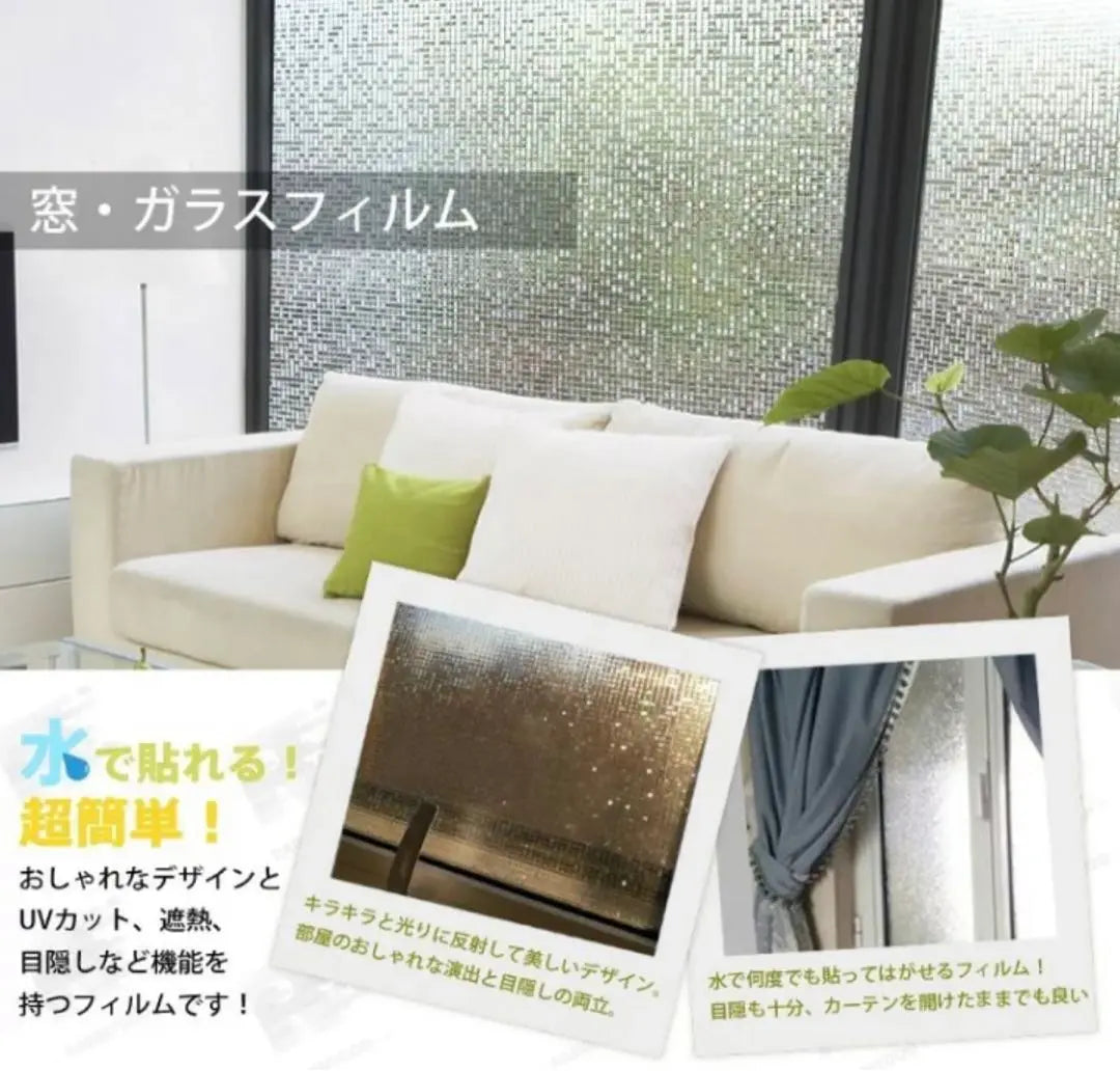 [New] Window glass privacy film ♡ Mosaic (45cm x 200cm) x 2 bottles SET