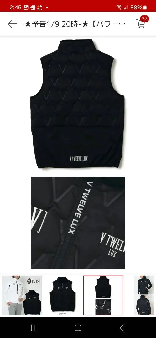 V TWELVE LUX Black Down Vest