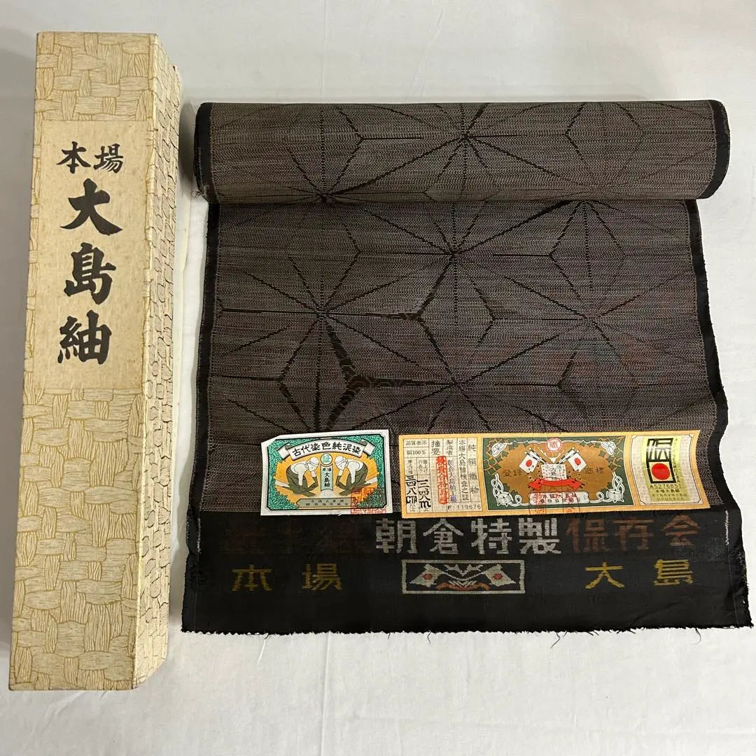 Authentic Oshima Tsumugi Pure Silk Textile Asakura Special Preservation Society Ancient Dyeing Pure Mud Dyeing Traditional Crafts Designated by the Minister of International Trade and Industry