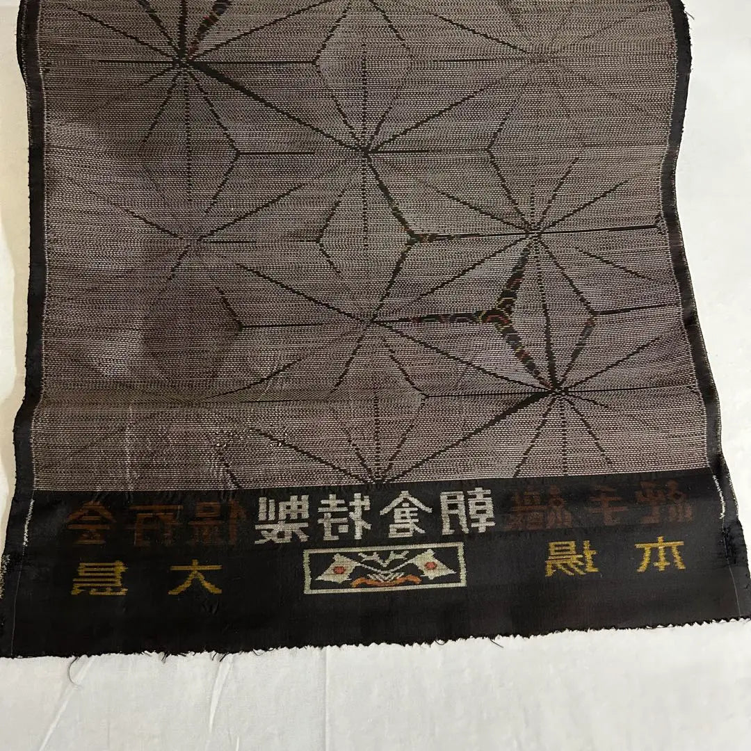 Authentic Oshima Tsumugi Pure Silk Textile Asakura Special Preservation Society Ancient Dyeing Pure Mud Dyeing Traditional Crafts Designated by the Minister of International Trade and Industry