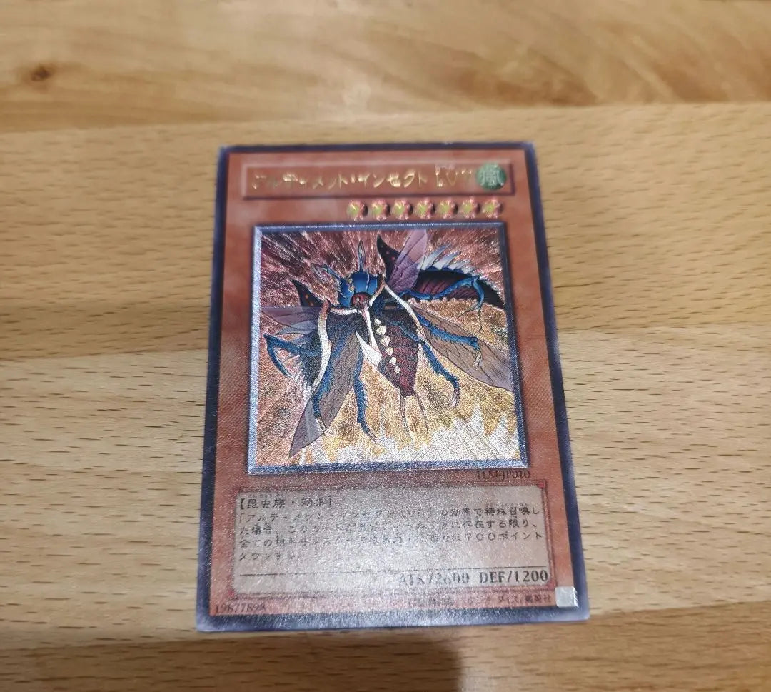 [Yu-Gi-Oh! Card] Ultimate Insect LV7 Relief