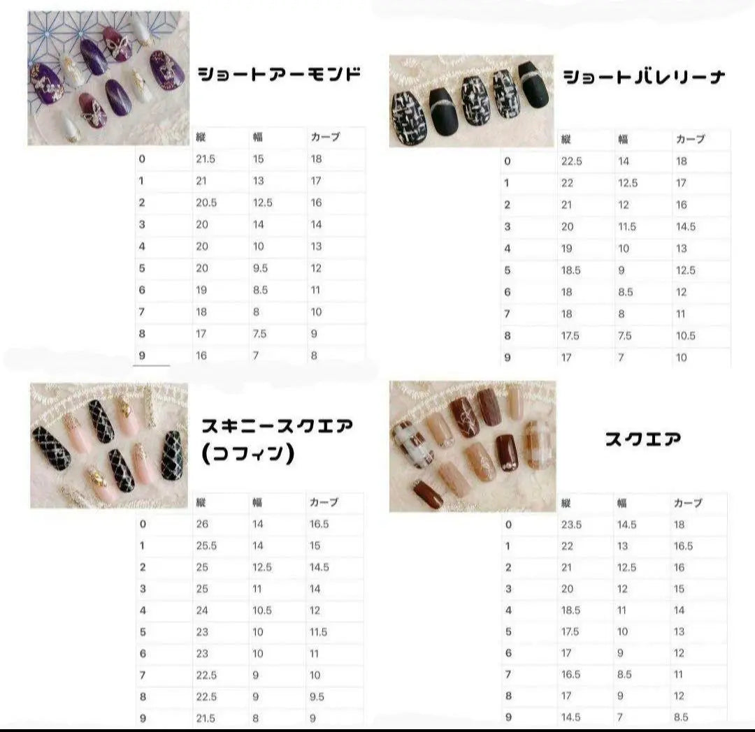 Nails, nail tip order, adult type, neat type, nuance, transparency, shell, recommended