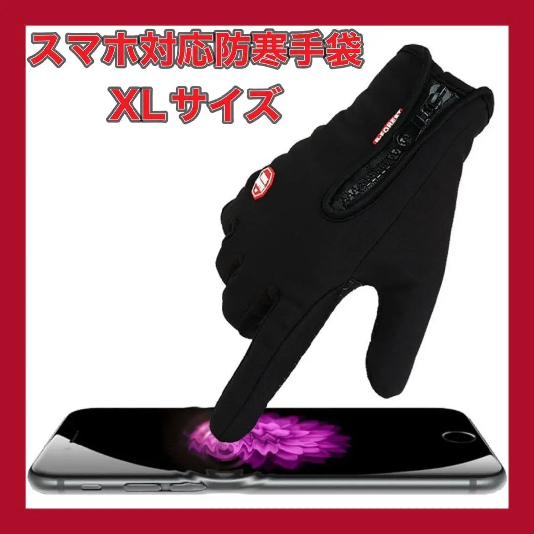 Black gloves, boa lining, non-slip, silicone, warm, XL size, compatible with smartphones