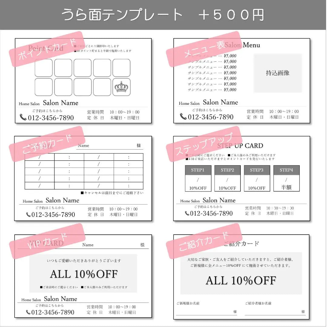 [MK-5~8D] *Accessory backing *Business cards *Shop cards etc...