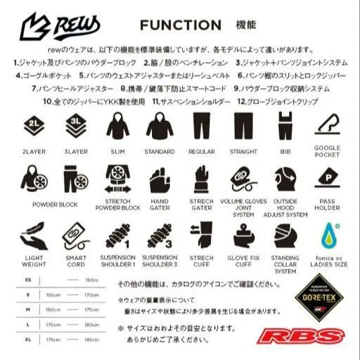 REW Snowboard Wear M Price reduction of 100 yen every day