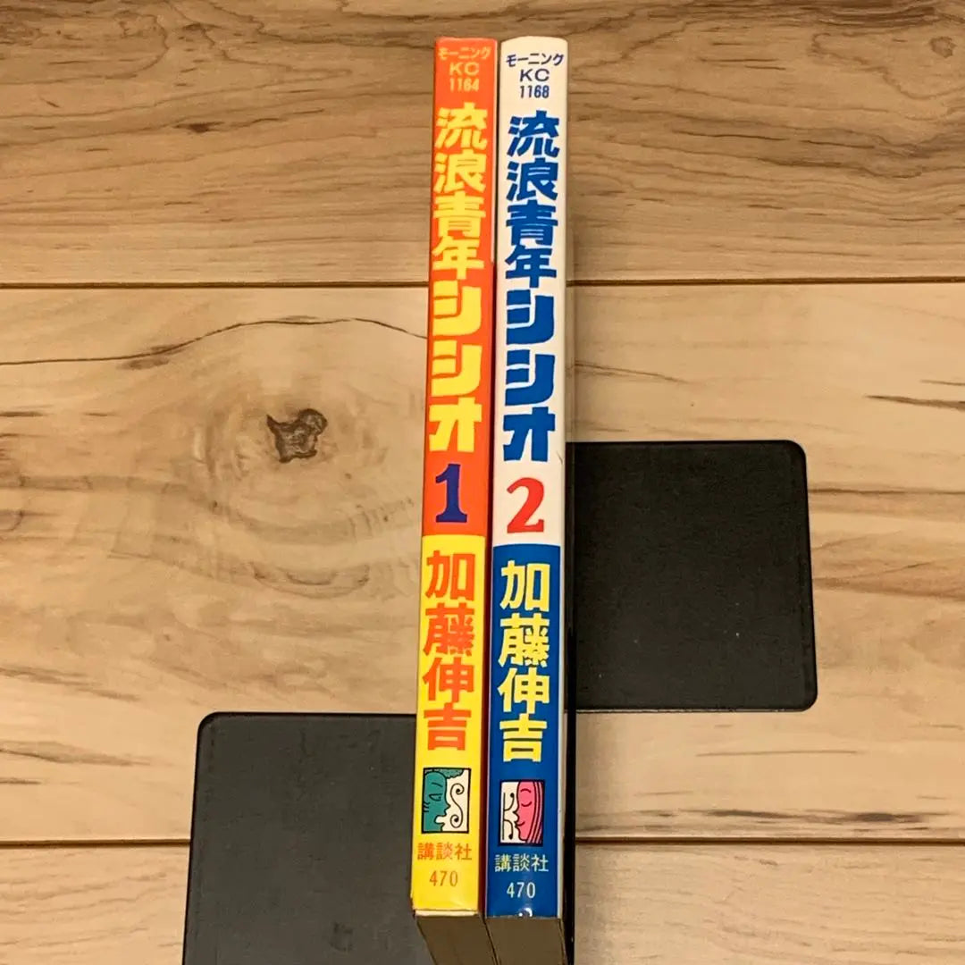 ★Out of print, first edition, complete set, Kato Nobuyoshi, Wandering Young Man, Morning KC Kodansha