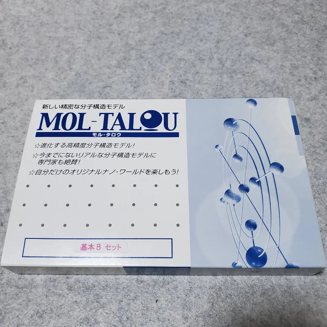 New precision molecular structural model MOL-TALOU Mol Taro Basic B set | 新しい精密な分子構造モデルMOL-TALOU モル・タロウ 基本B セット