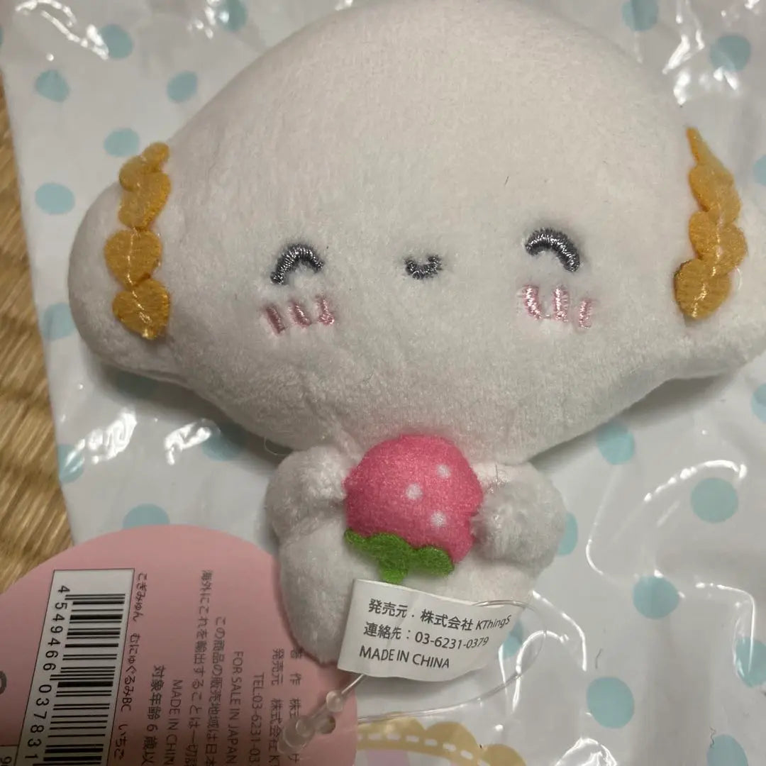 Sanrio Kogimyun Strawberry Plush Keychain