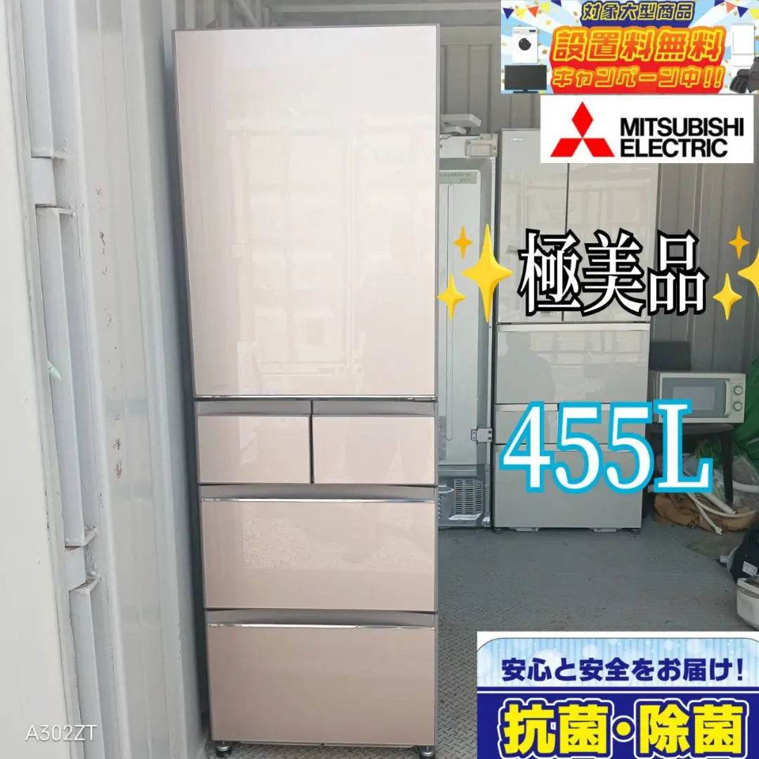 ◆ Instalación de envío gratis Mitsubishi Función automática de fabricación de hielo Refrigerador grande 455L | ◆送料設置無料 三菱 自動製氷機能付き大型冷蔵庫 455L