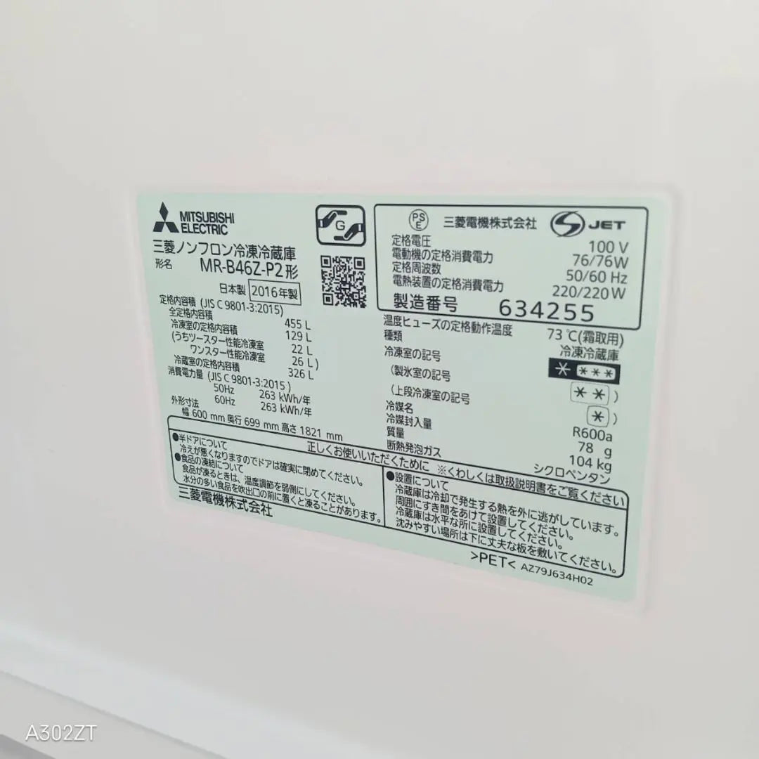 ◆ Instalación de envío gratis Mitsubishi Función automática de fabricación de hielo Refrigerador grande 455L | ◆送料設置無料 三菱 自動製氷機能付き大型冷蔵庫 455L