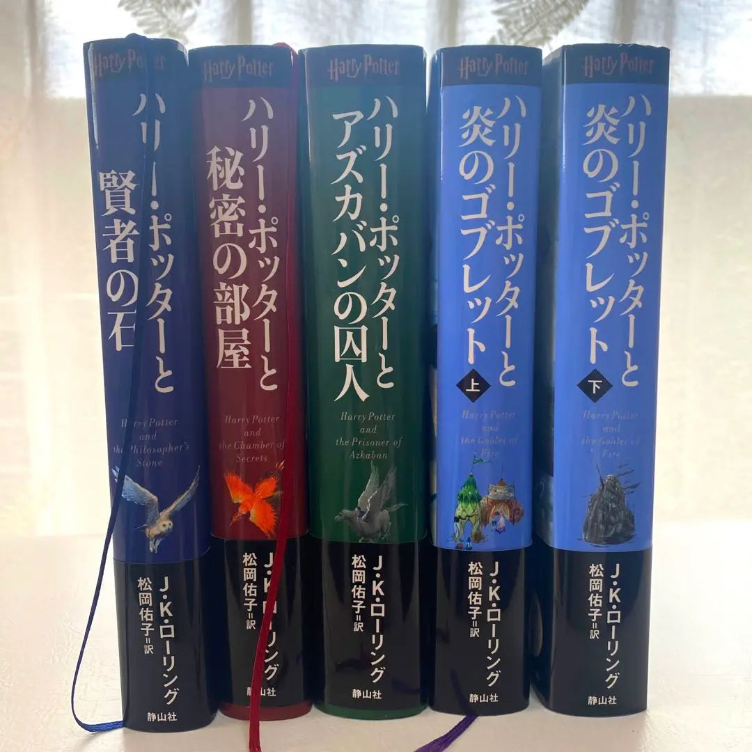 Harry Potter, 5 volúmenes, versión japonesa