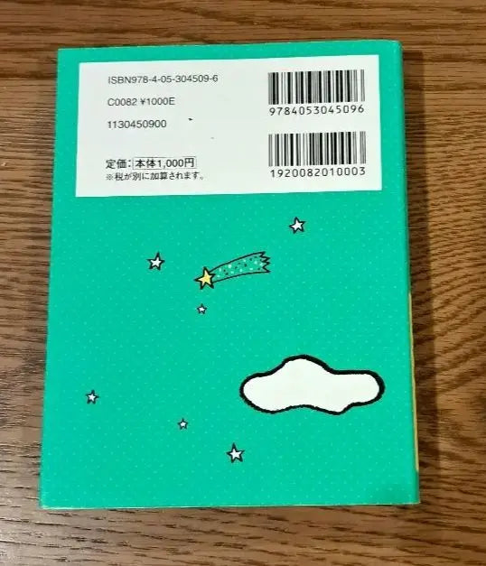 5-minute memorization book before going to bed: Memory time soaks in your head! Set of 5 books [anonymous delivery] | 寝る前5分暗記ブック : 頭にしみこむメモリータイム！　5冊セット【匿名配送】