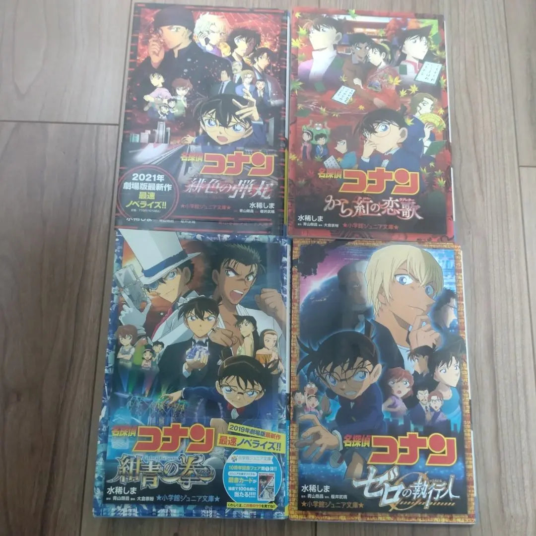 Detective Conan Volumen 4 Set