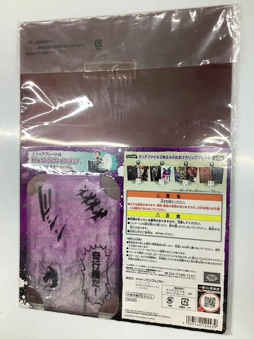 Ichiban Kuji Attack on Titan Clear File Set Banpresto