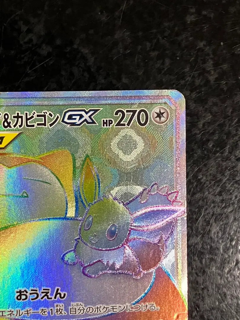 Eevee & Snorlax GX TAG TEAM Card