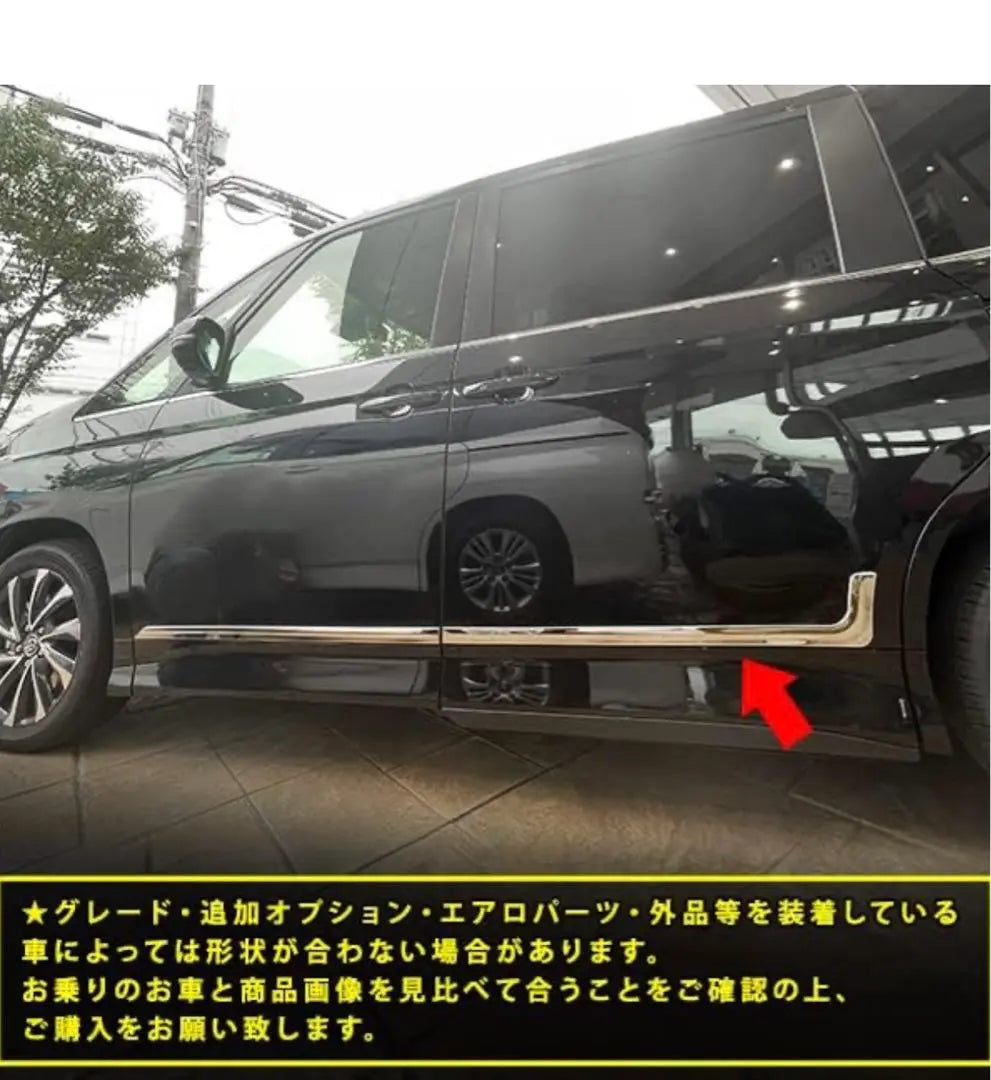 Toyota Voxy 90 series side door trim door under garnish