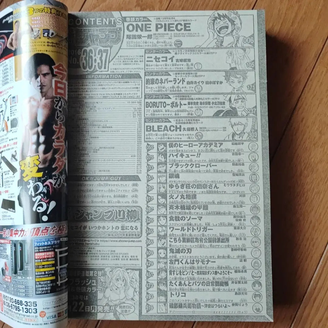 Weekly Shonen Jump 2016 Merger Issue 36.37