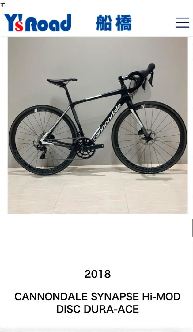 Final Sale! Cannondale synapse hi-mod