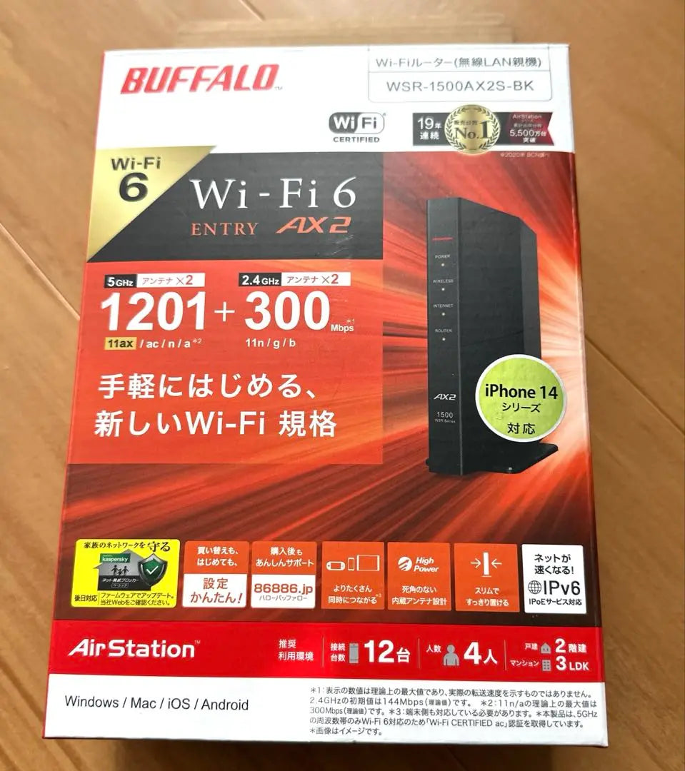 BUFFALO WSR-1500AX2S-BK Wi-Fi 6 Router