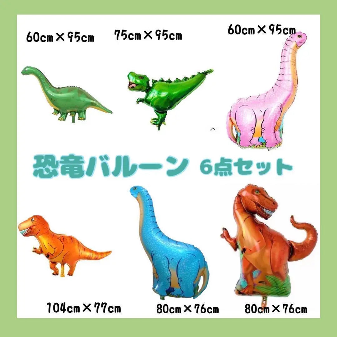 Dinosaur Balloon Dinaseau Balloon Outshal Birthday Birthday Tyrannosaurus Prechio Saurus | 恐竜バルーン　ダイナソー 風船　特大　誕生日　ティラノサウルス　プラキオサウルス