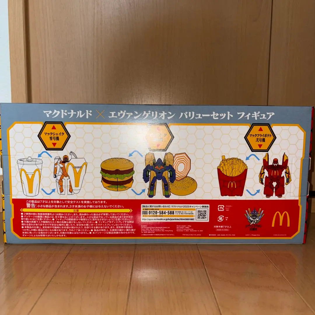 Set de figuras de valor McDonald's x Evangelion