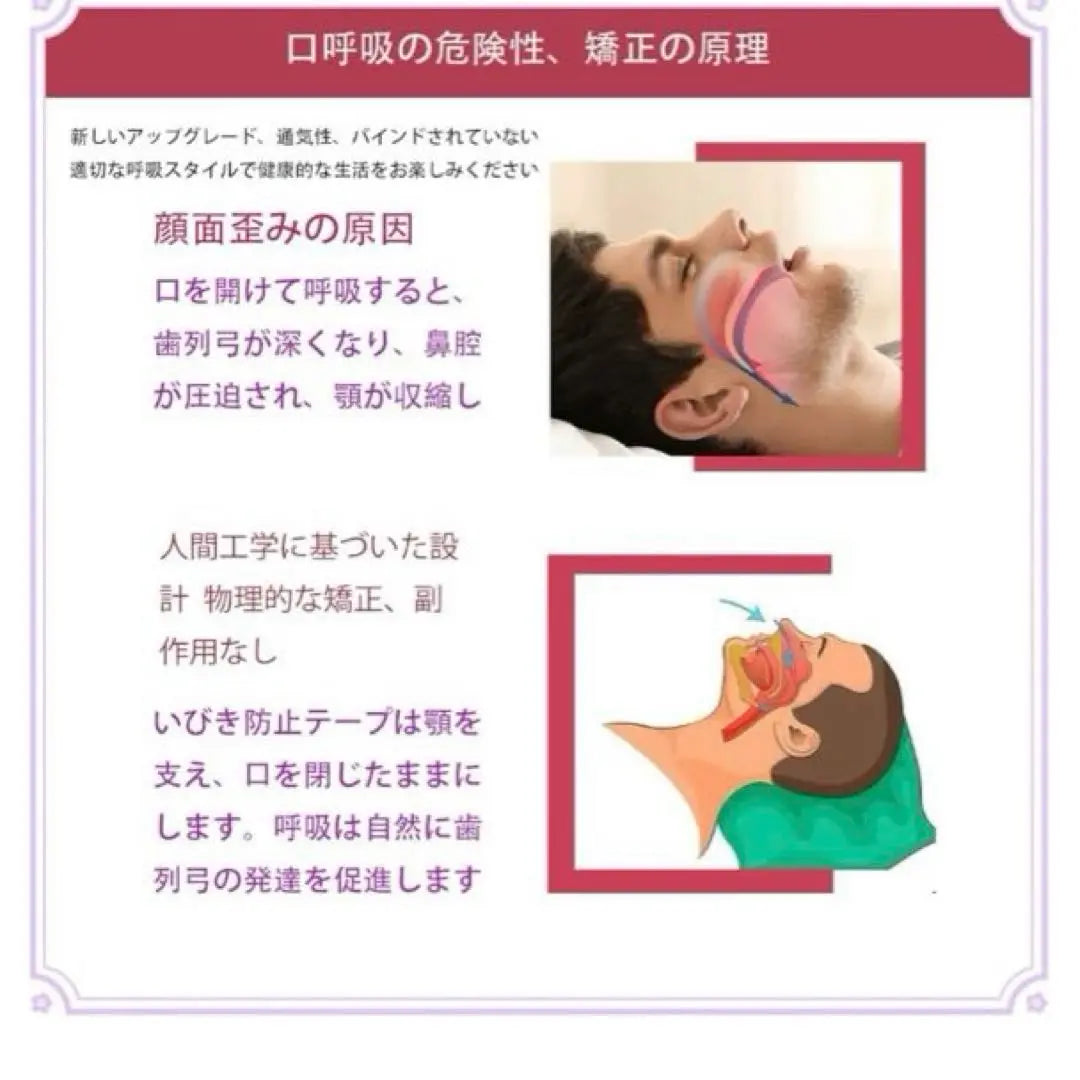 Prevents snoring prevention goods Prevents mouth breathing Reduces snoring and promotes nose breathing Adjustable | いびき防止 いびき防止グッズ 口呼吸防止 いびきを減らし 鼻呼吸促進 調節可能